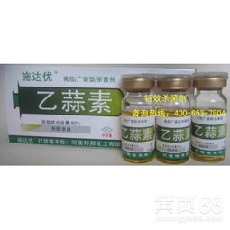 乙蒜素杀菌剂 高效防治蔬菜枯萎病、根腐病和疫病的特效药