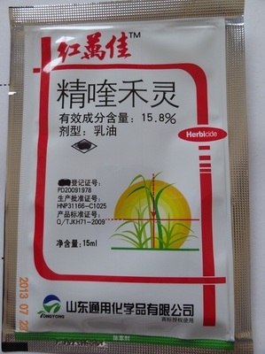 高效除草剂精喹禾灵 花卉蔬菜与中药材的禾本科杂草克星