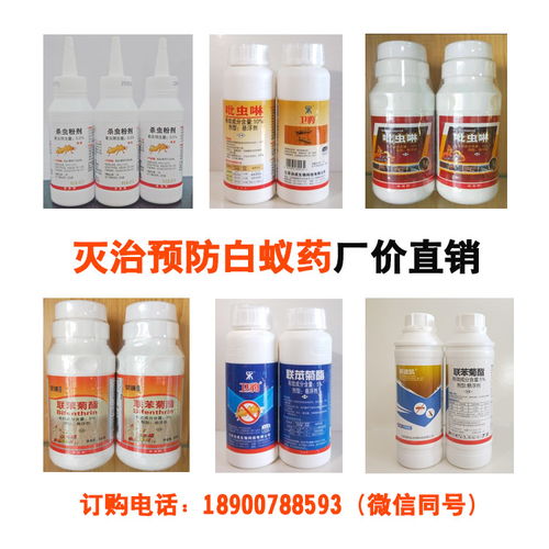 家用白蚁药剂 连锁传染、无残留的安心之选｜白蚁药粉集中批发介绍